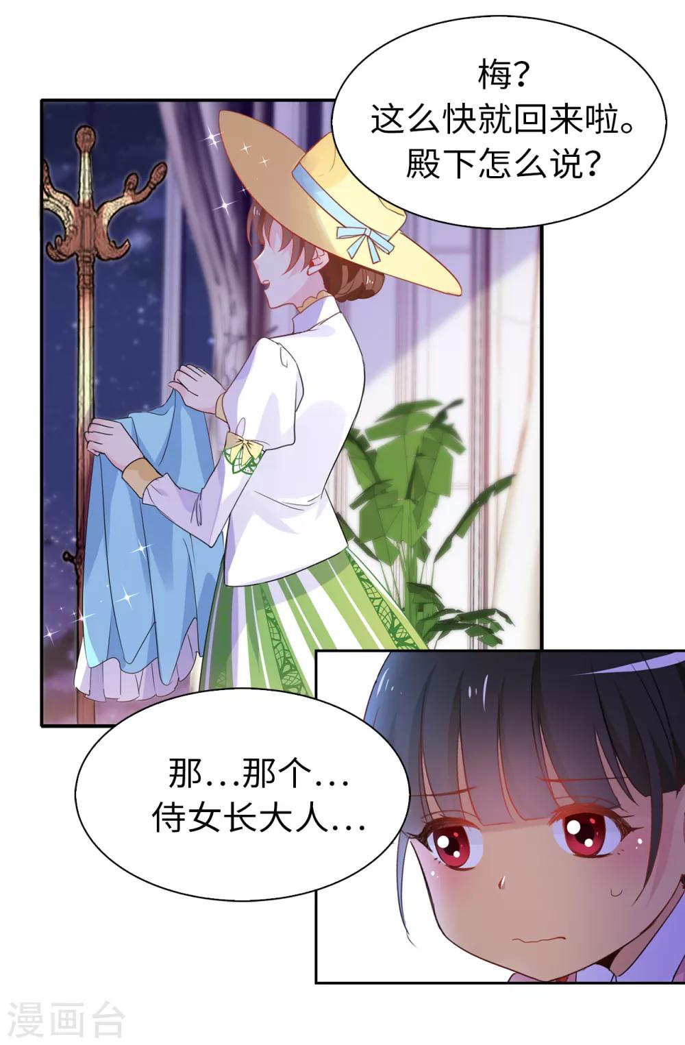 第103话 不详的预感4