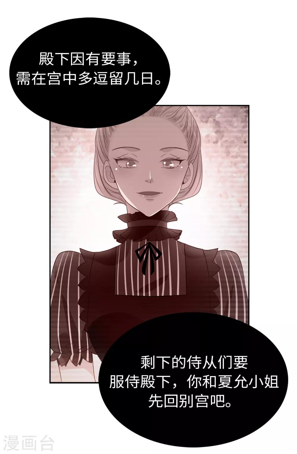 第103话 不详的预感5