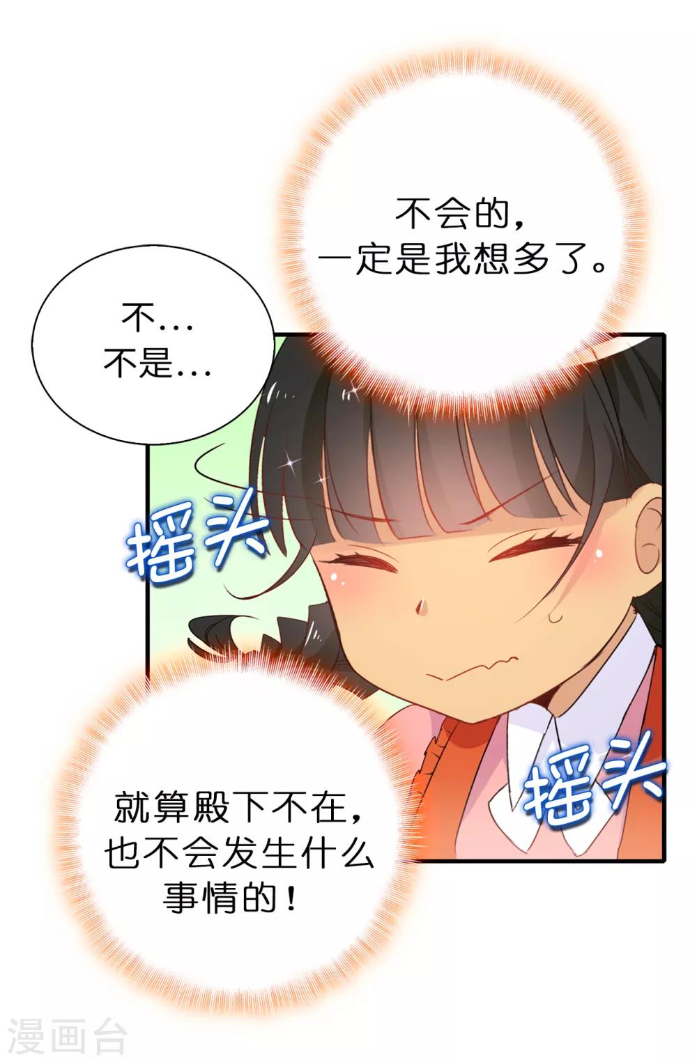 第103话 不详的预感7