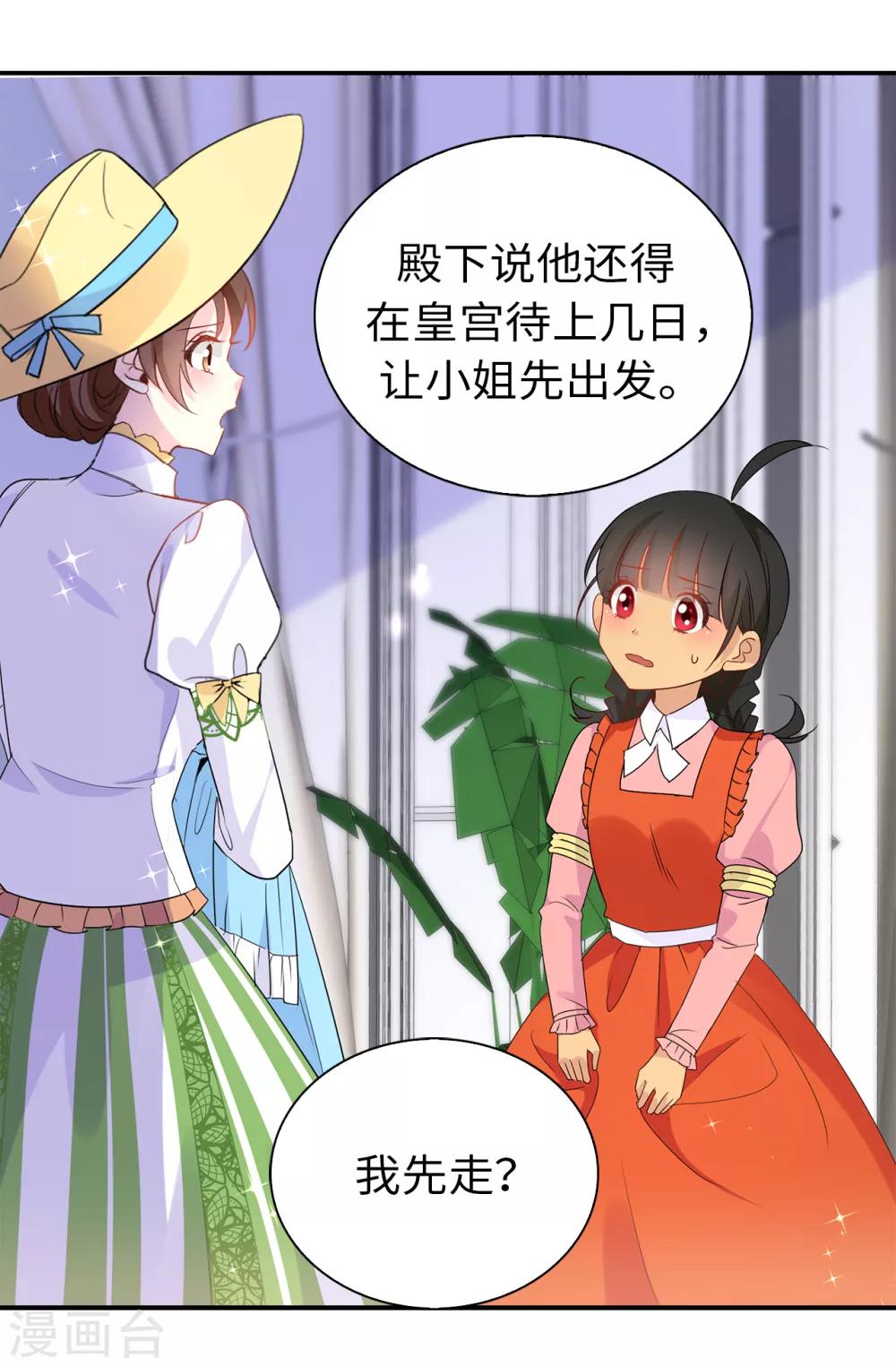 第103话 不详的预感8