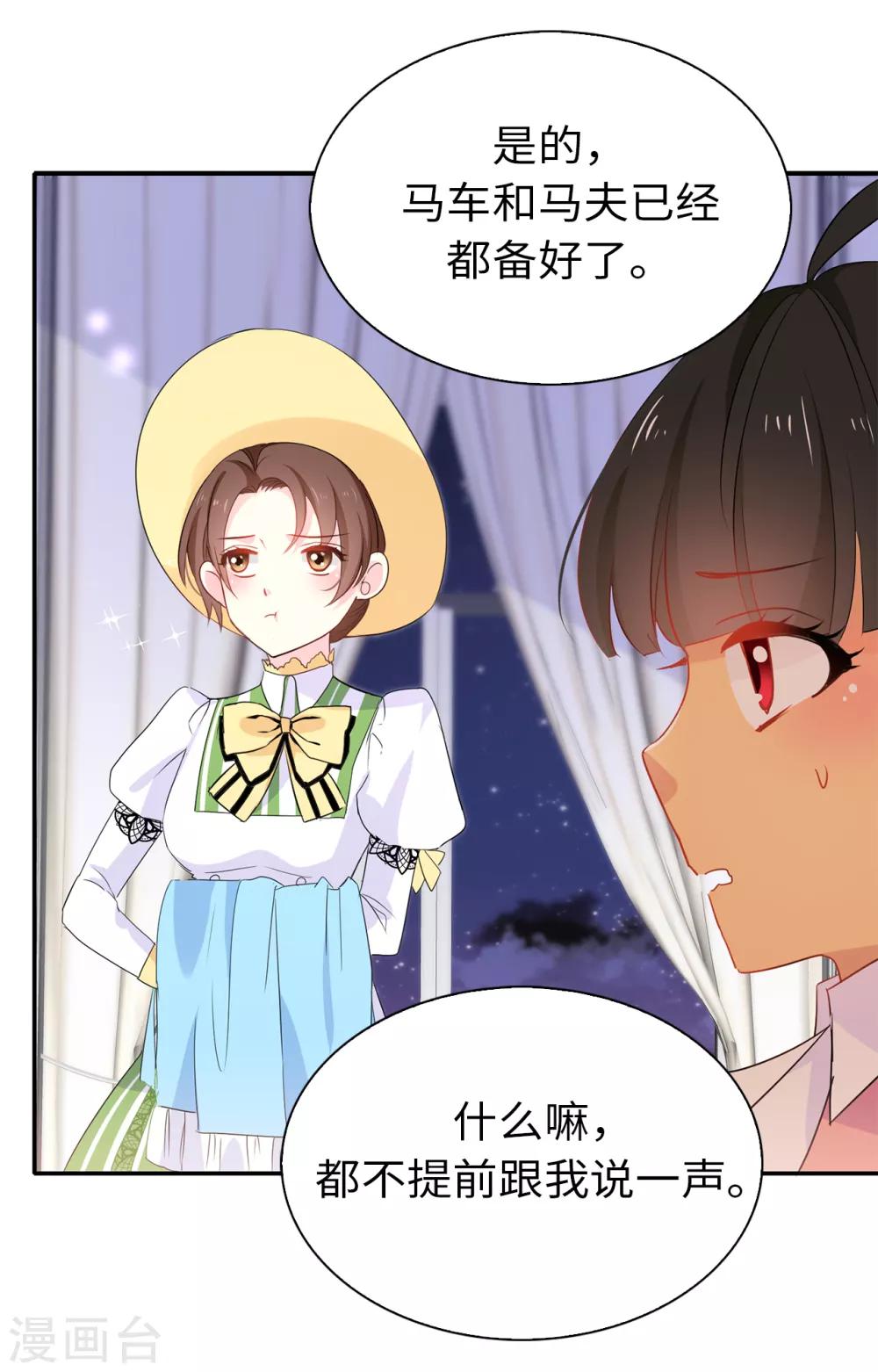 第103话 不详的预感9