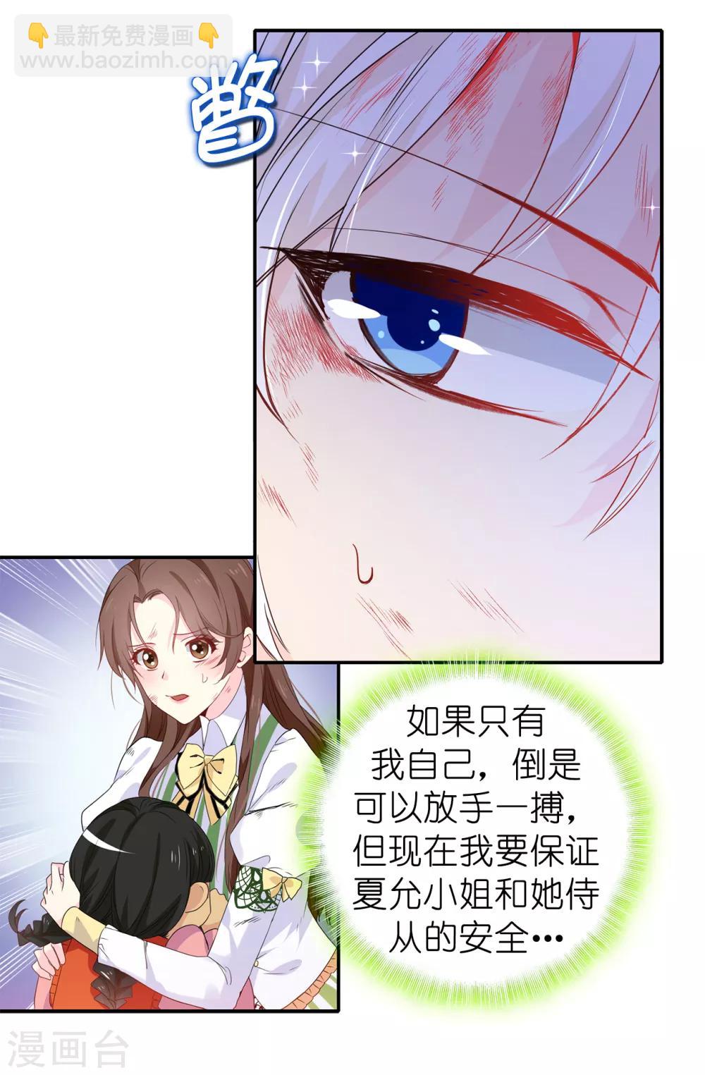 第104话 遇险10