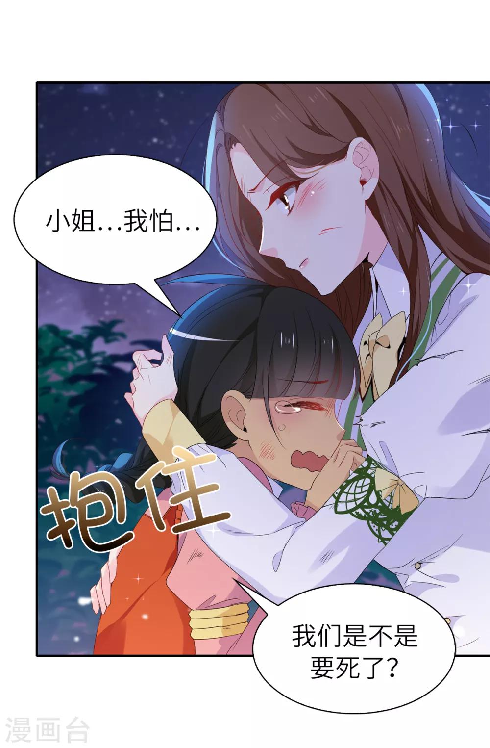 第104话 遇险11