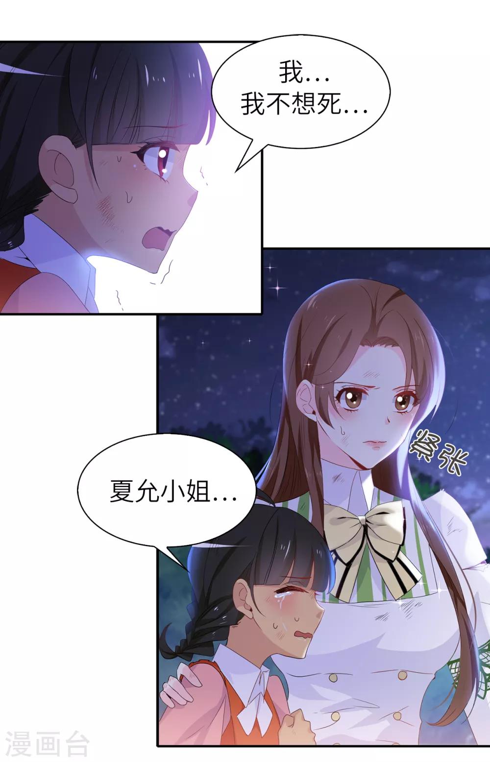 第104话 遇险18