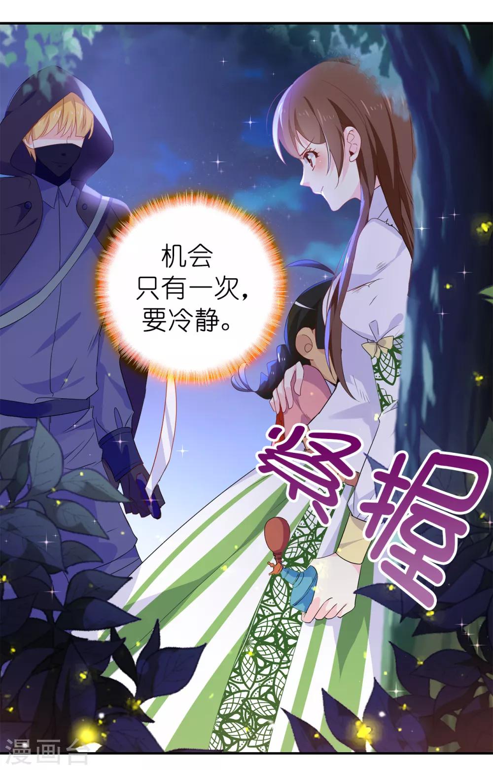 第104话 遇险22