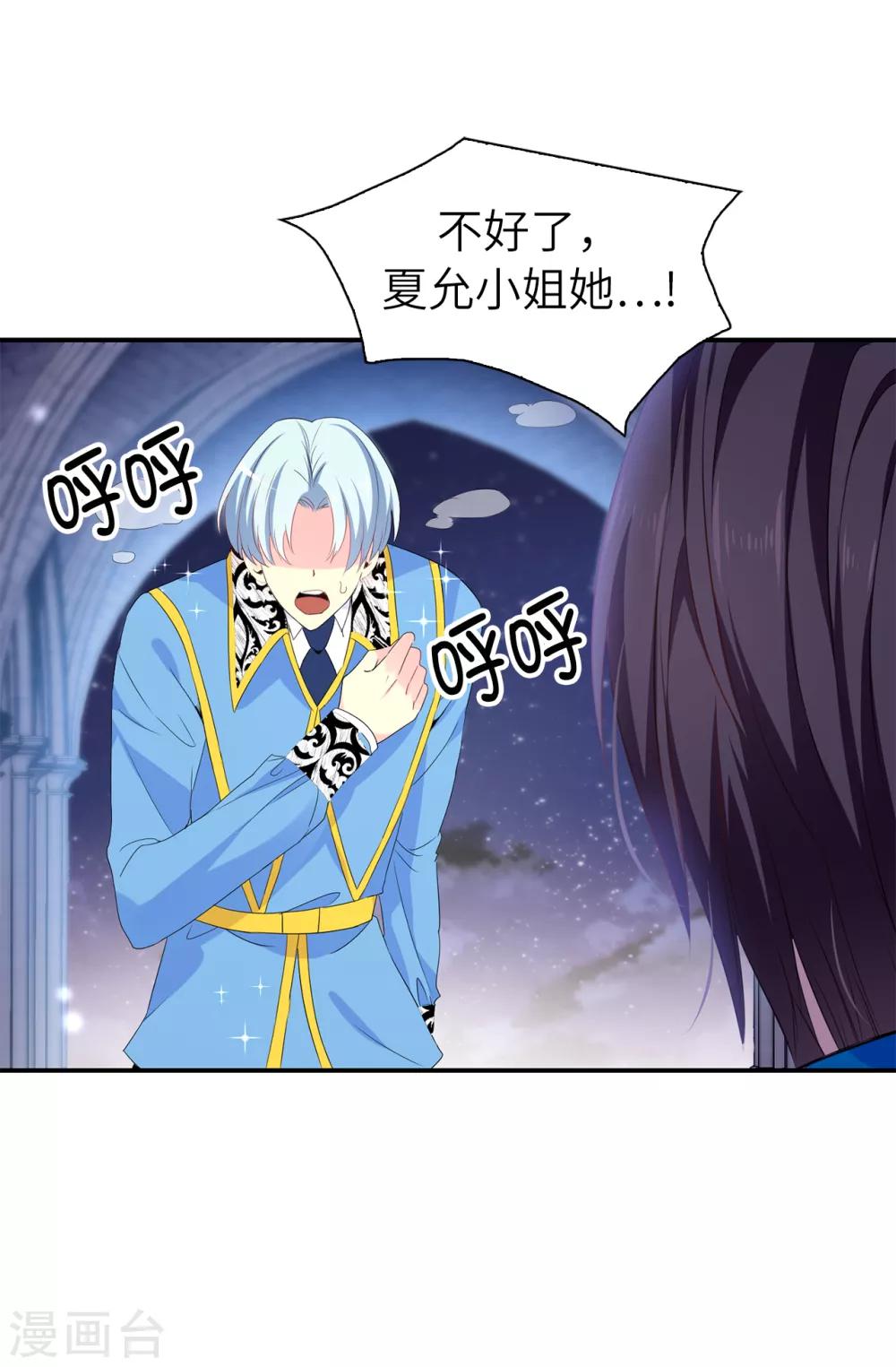 第104话 遇险4