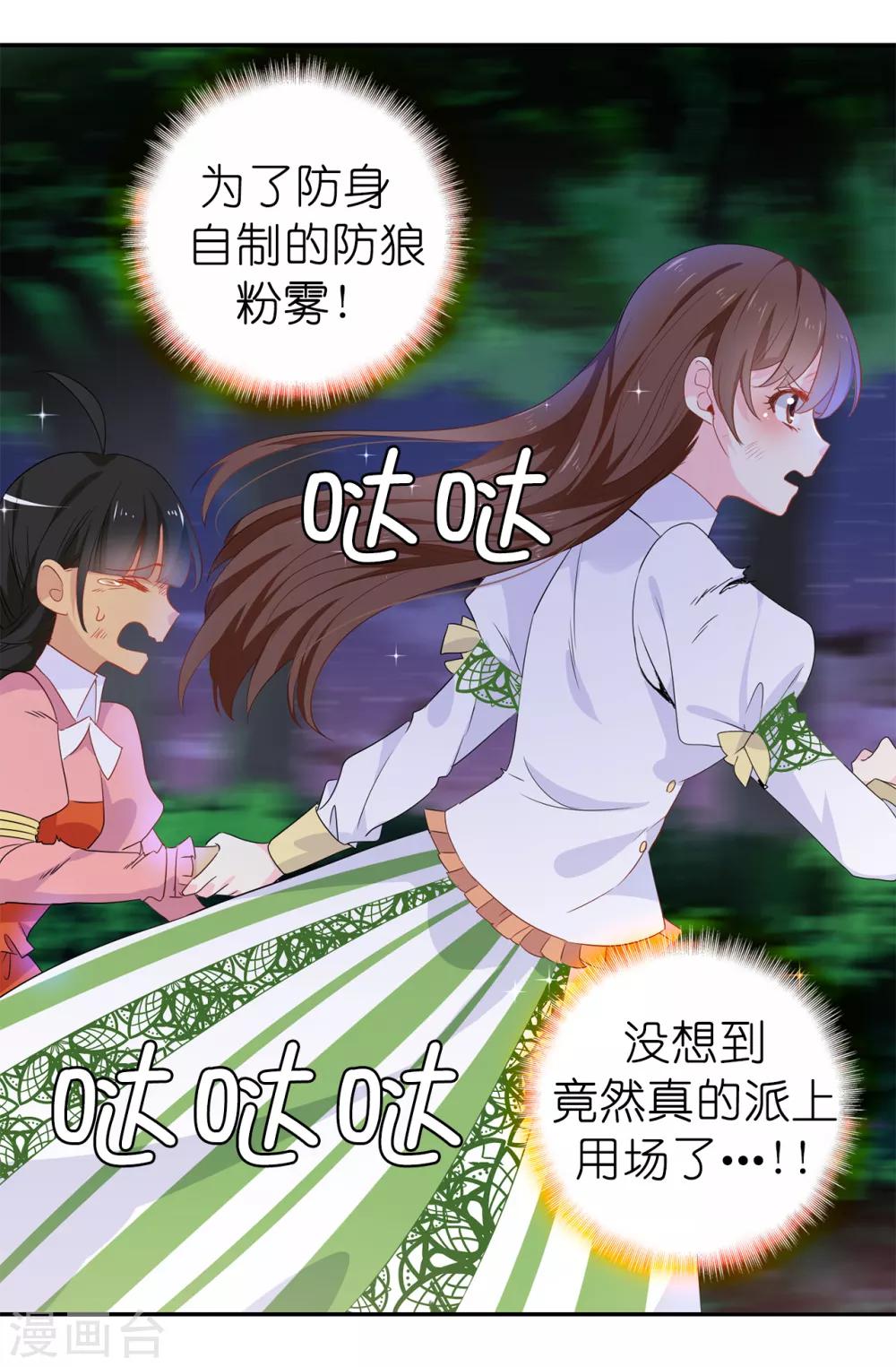 第105话 机智逃脱1