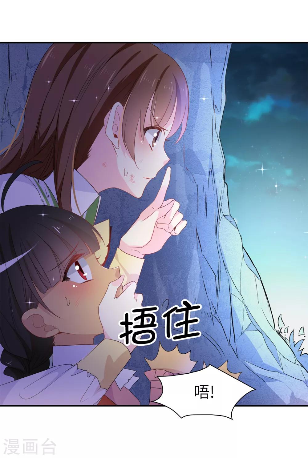 第105话 机智逃脱13