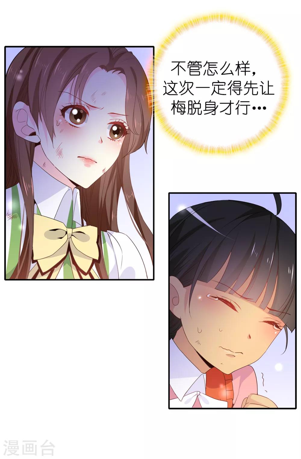 第105话 机智逃脱17