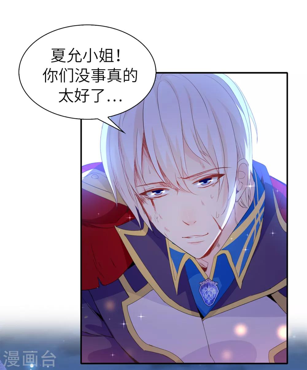 第105话 机智逃脱19