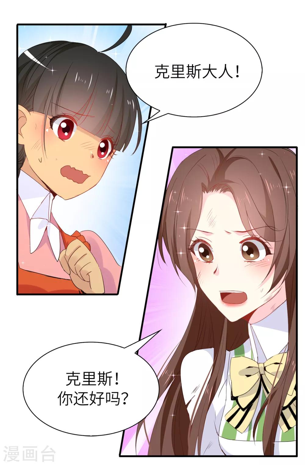 第105话 机智逃脱21