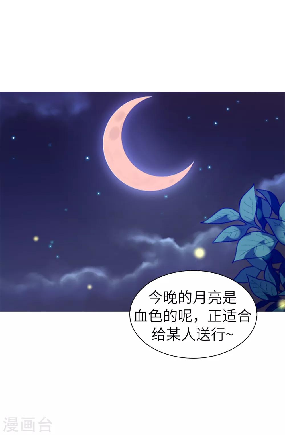 第105话 机智逃脱26