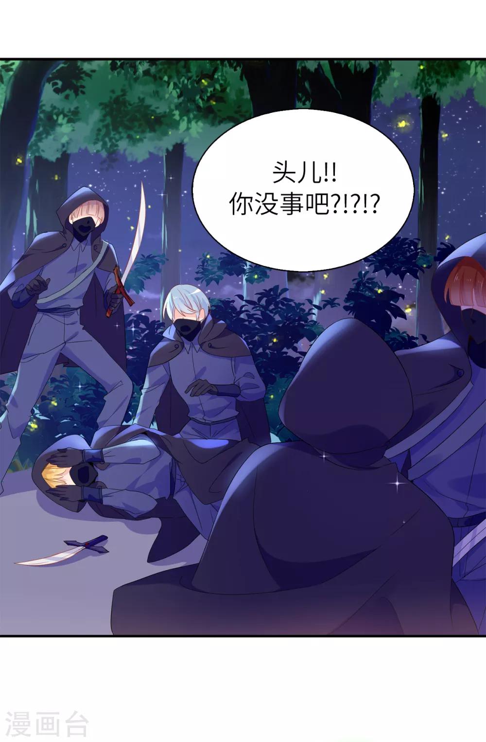 第105话 机智逃脱3