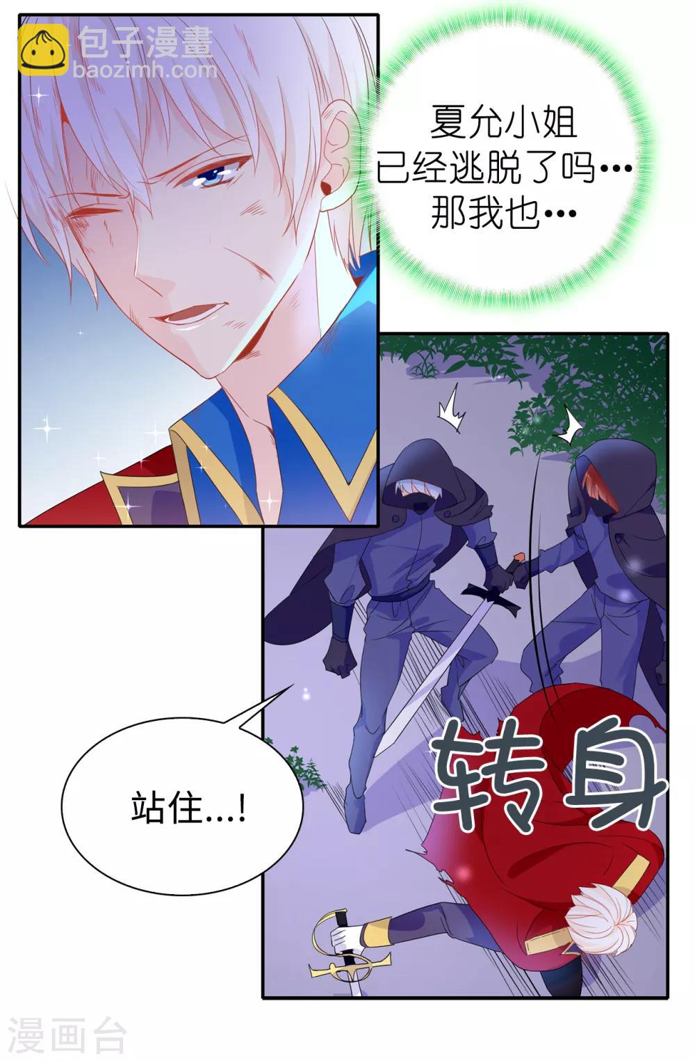 第105话 机智逃脱4