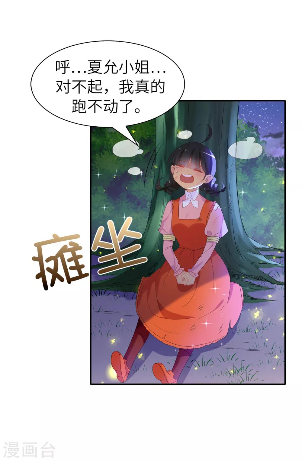 第105话 机智逃脱7