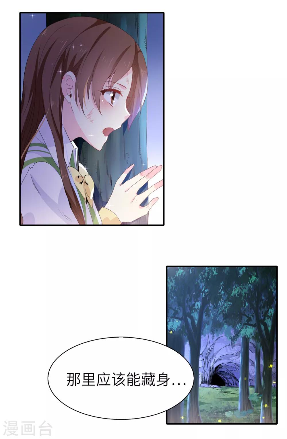 第105话 机智逃脱8