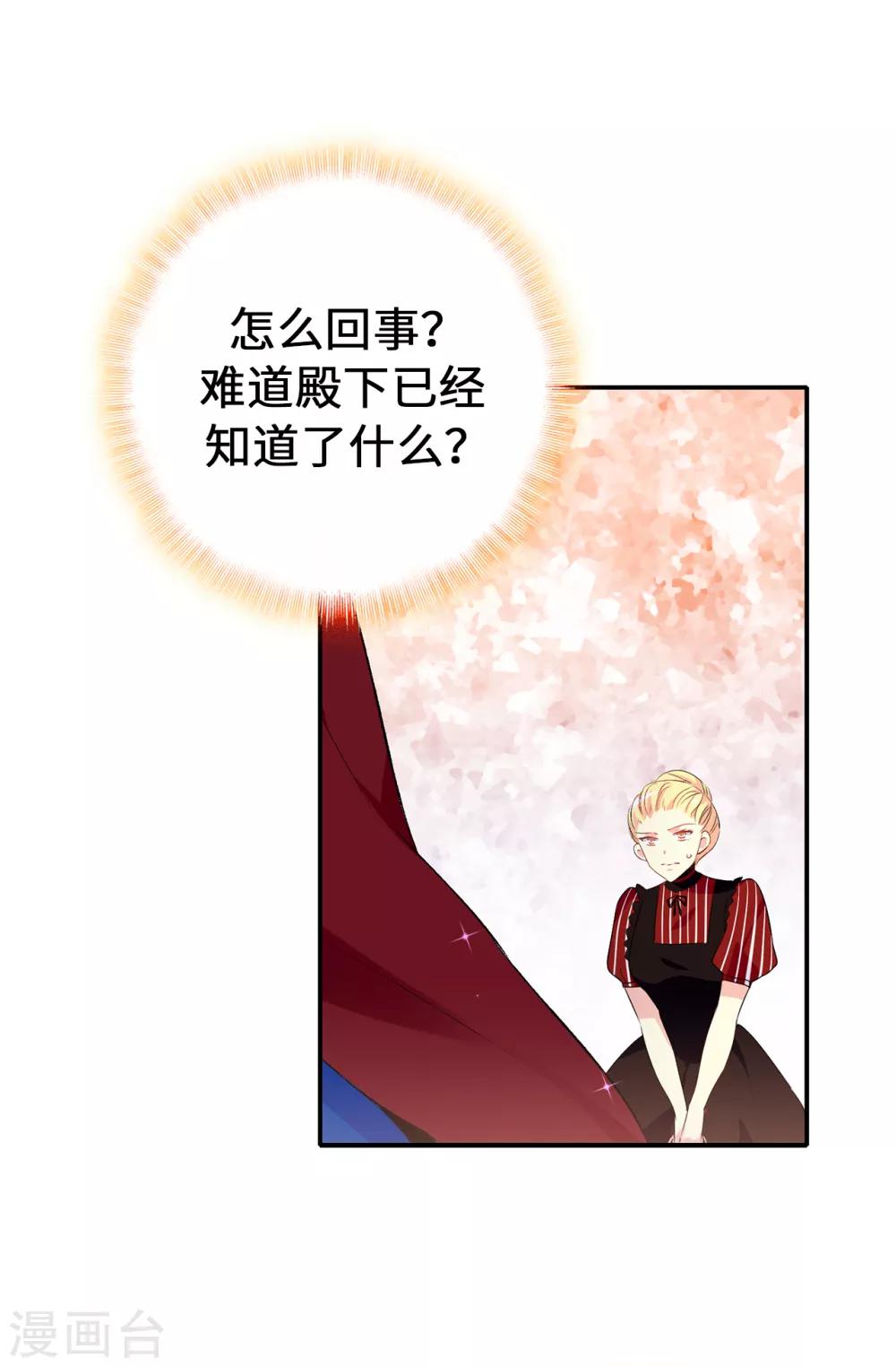 第106话 诱敌10