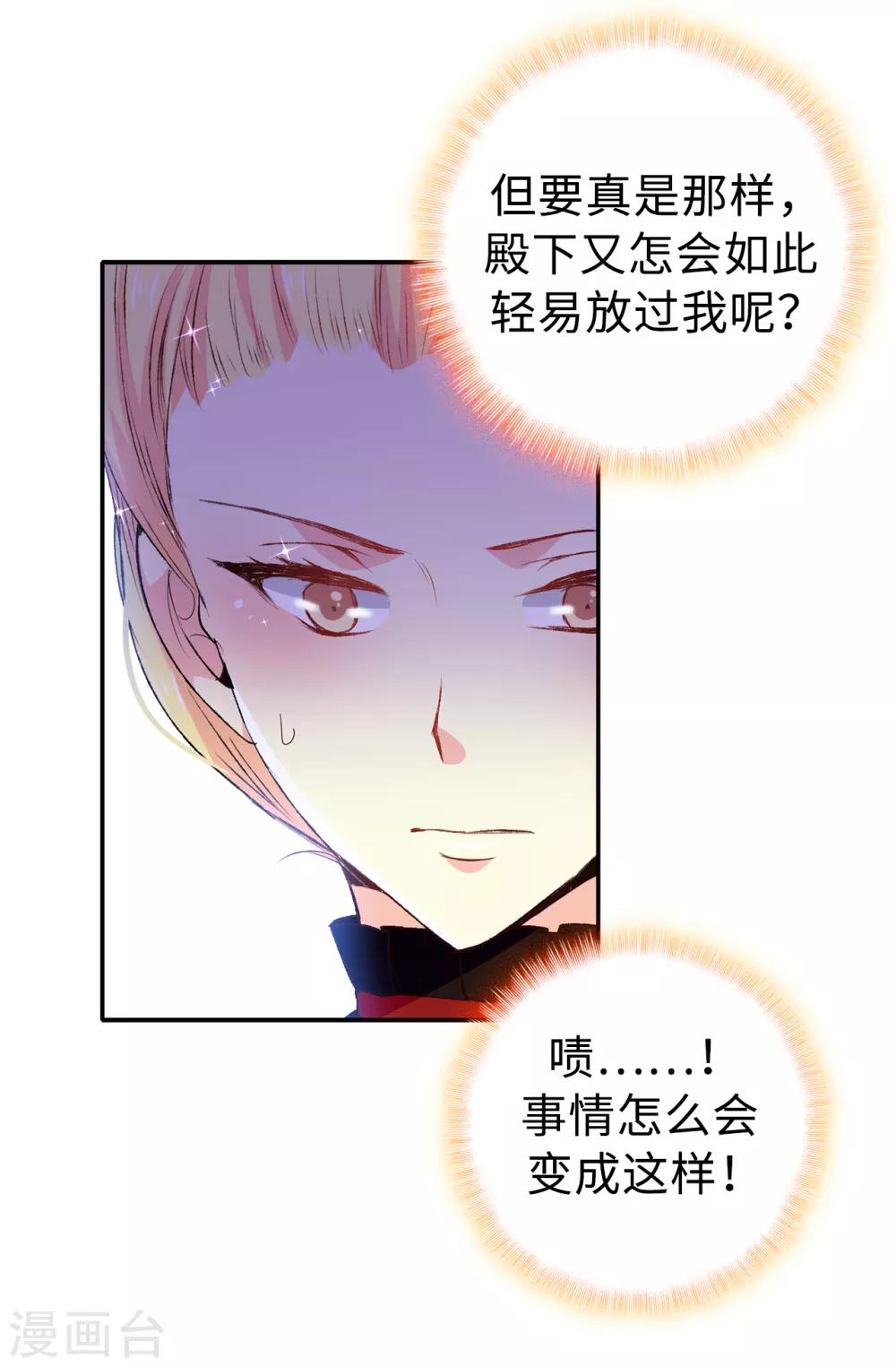 第106话 诱敌11