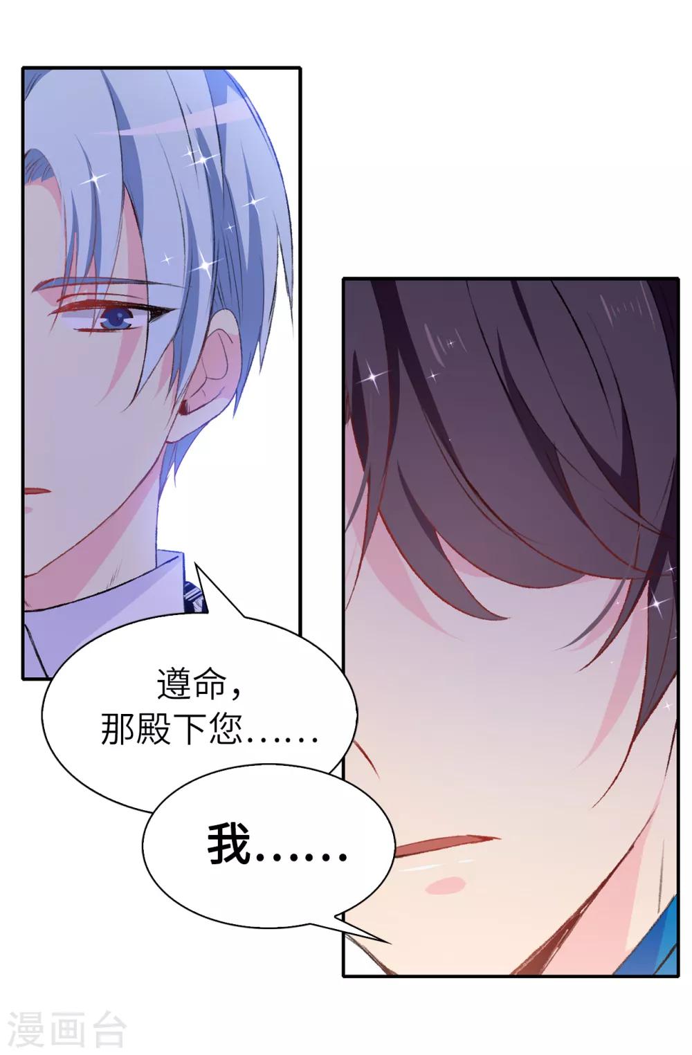 第106话 诱敌14
