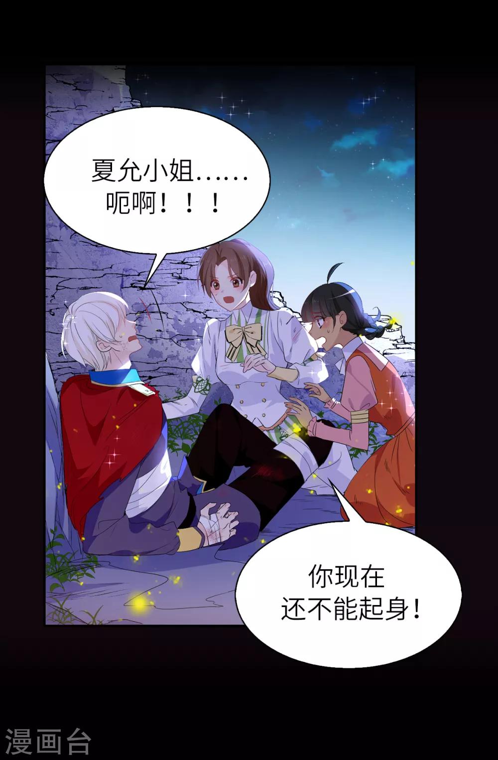 第106话 诱敌18