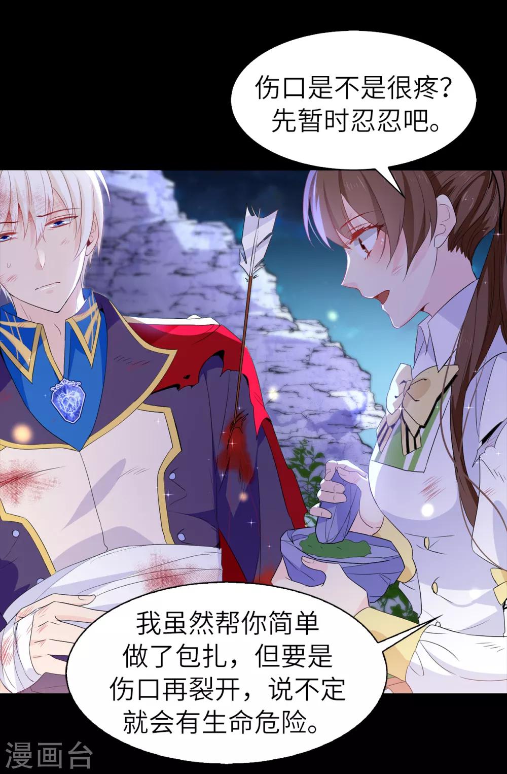 第106话 诱敌19