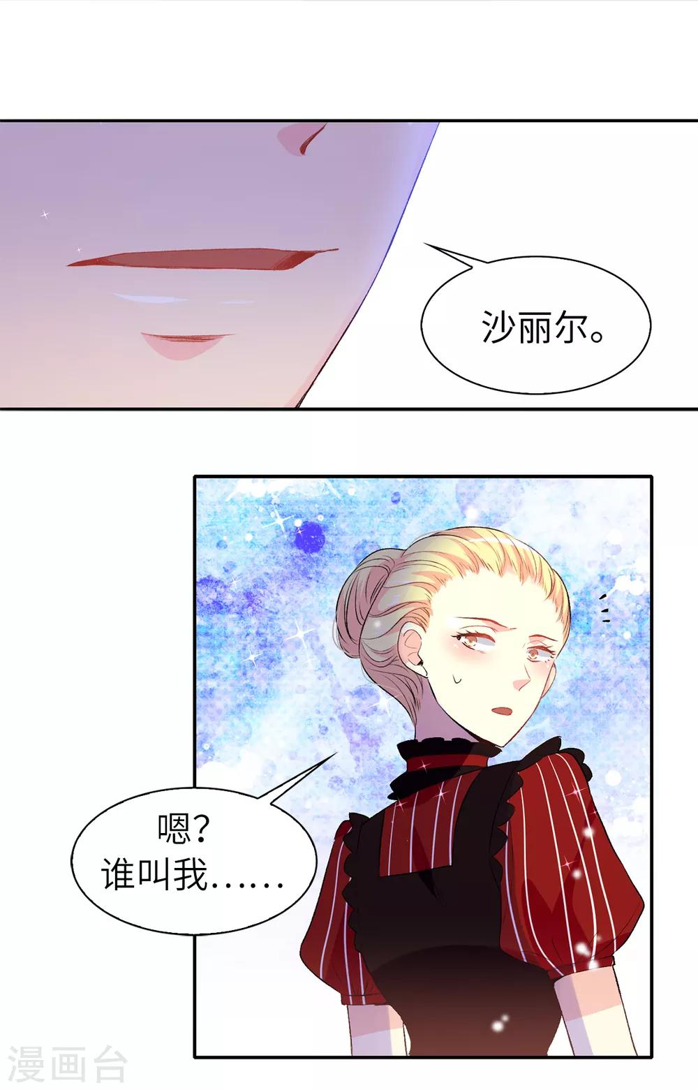 第106话 诱敌2