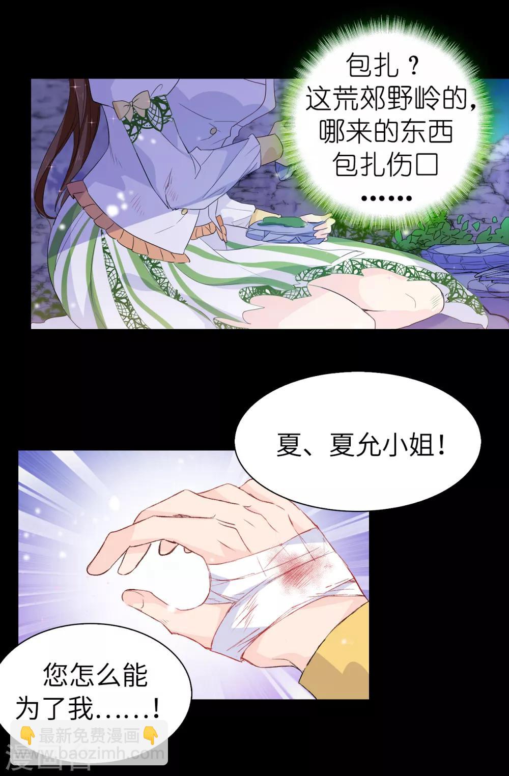 第106话 诱敌20