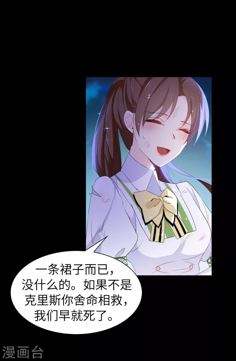 第106话 诱敌21
