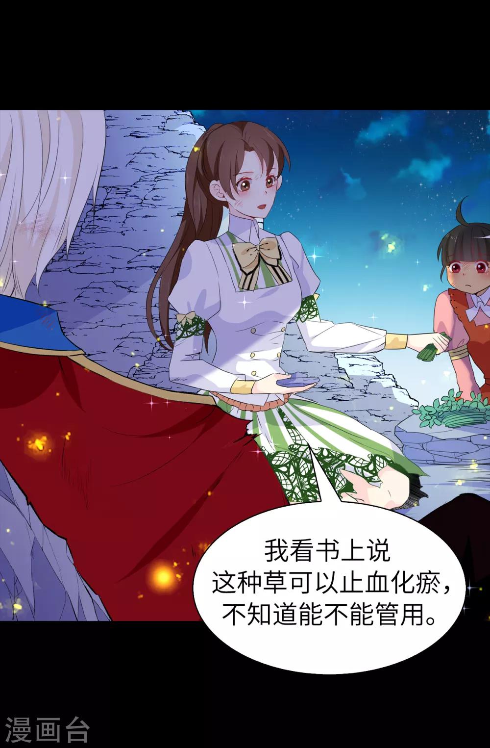 第106话 诱敌22