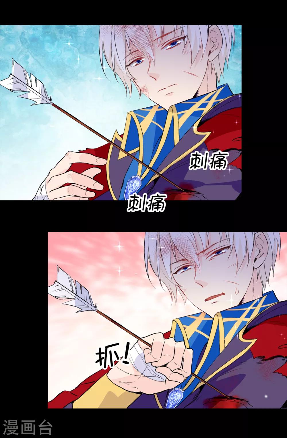 第106话 诱敌23