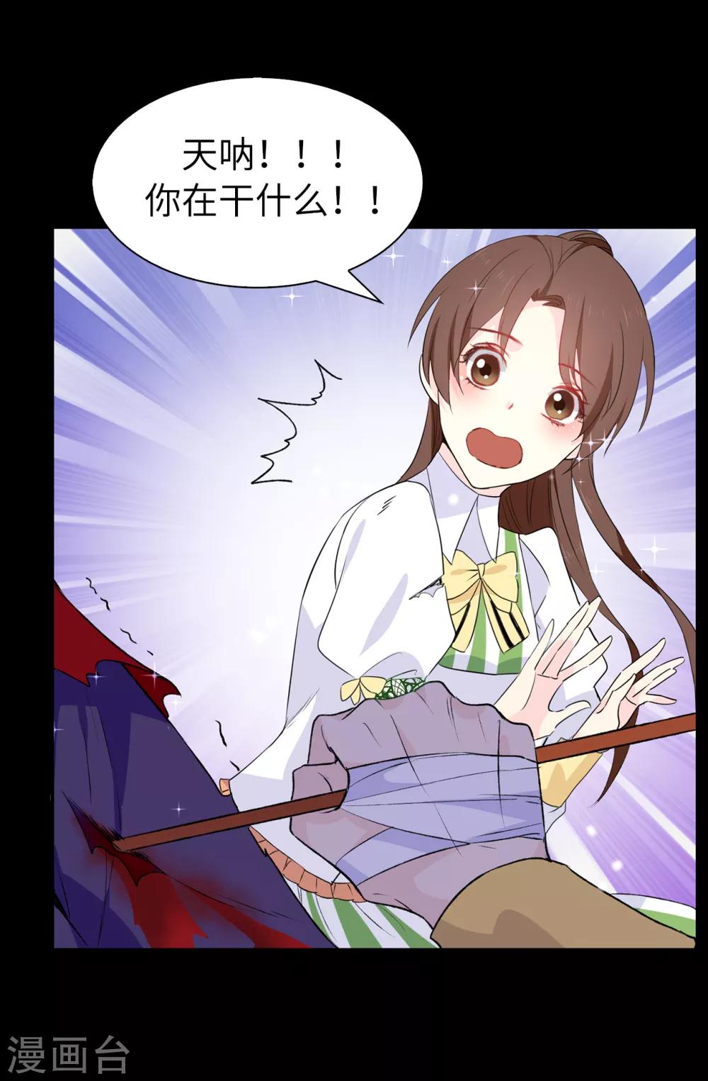 第106话 诱敌24