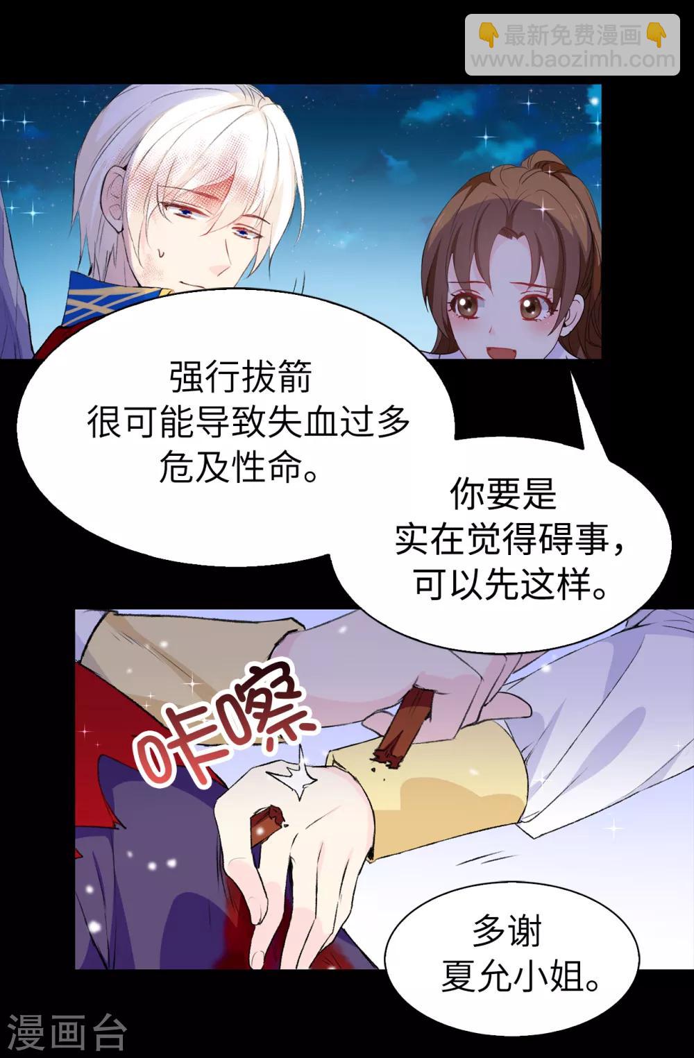 第106话 诱敌25