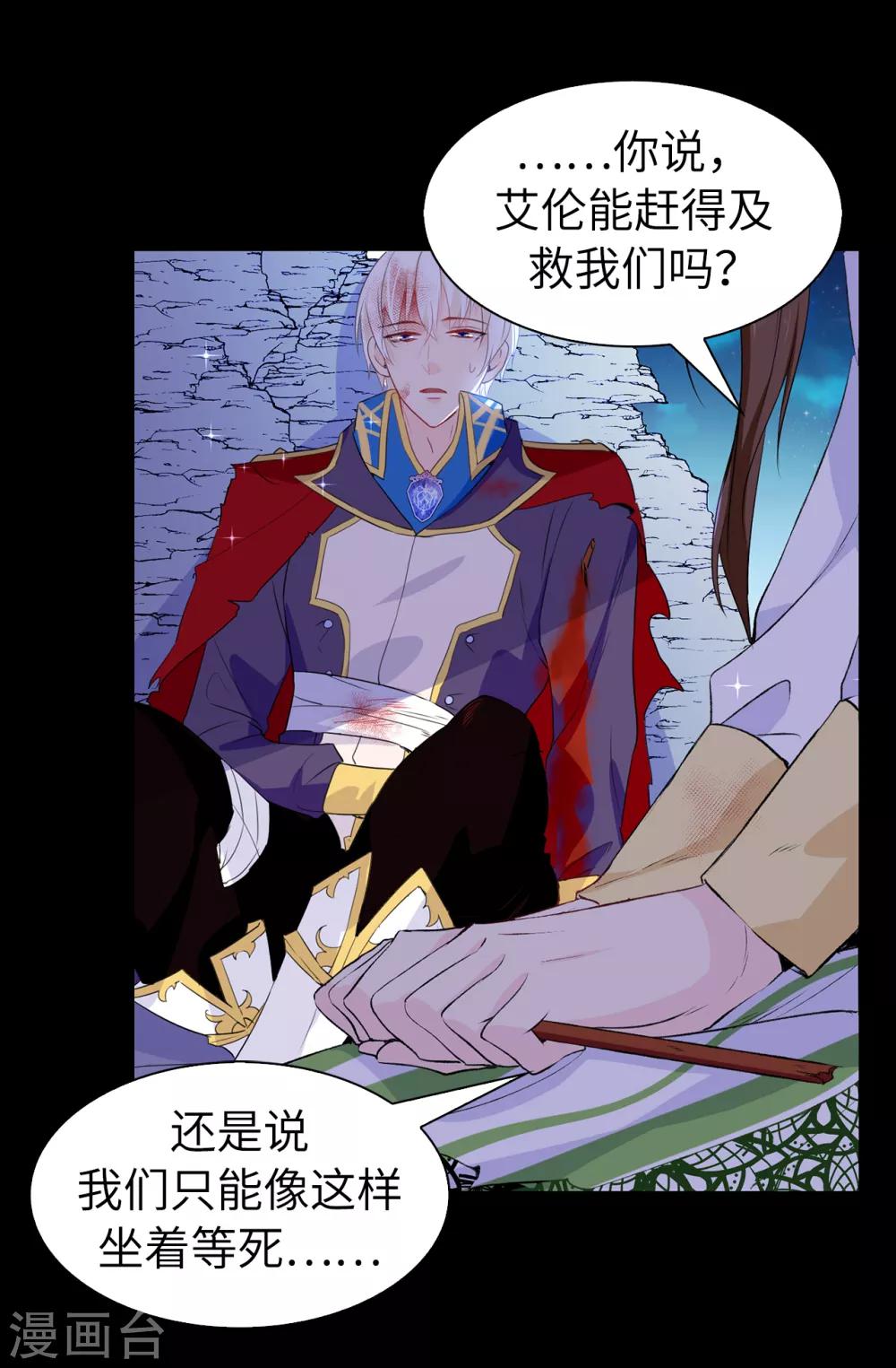 第106话 诱敌26