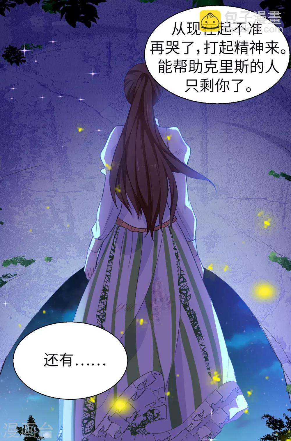 第106话 诱敌29