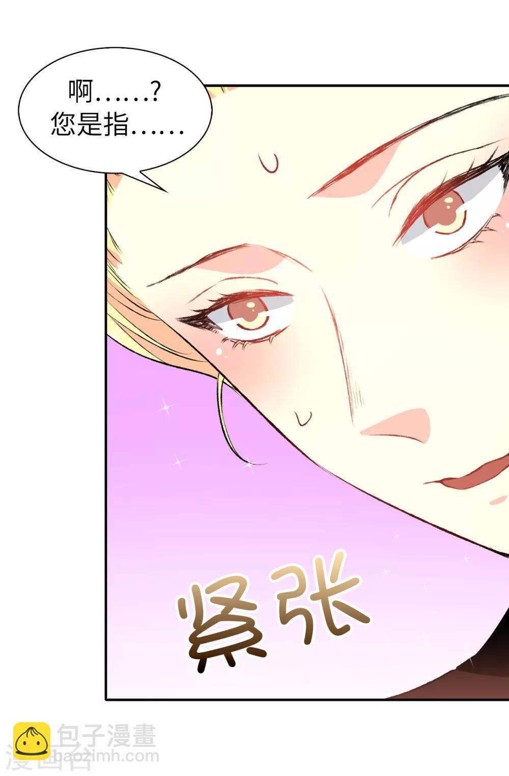 第106话 诱敌6