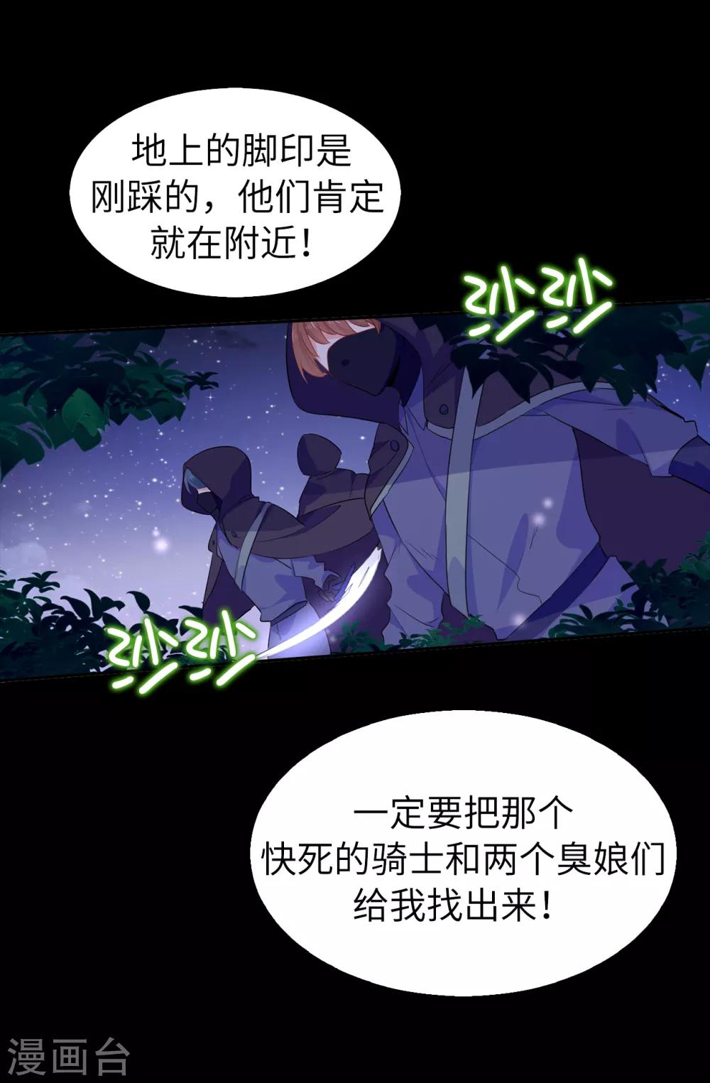 第107话 舍身相护1