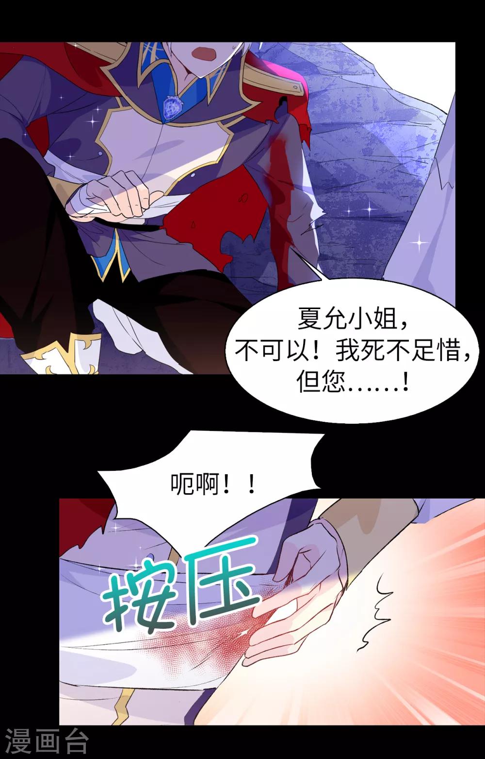 第107话 舍身相护10