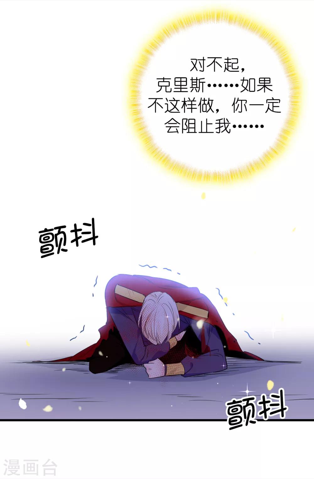 第107话 舍身相护12