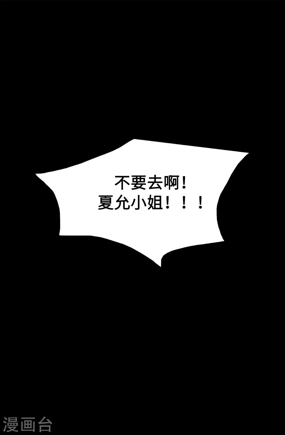第107话 舍身相护13