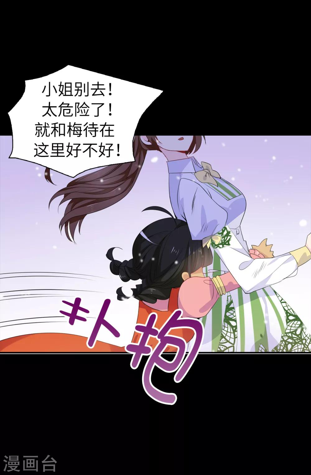 第107话 舍身相护14