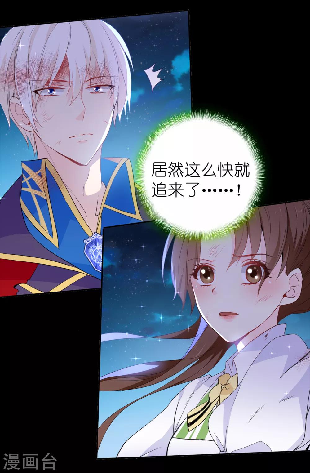 第107话 舍身相护2