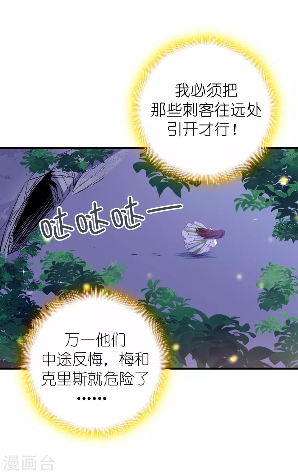第107话 舍身相护20