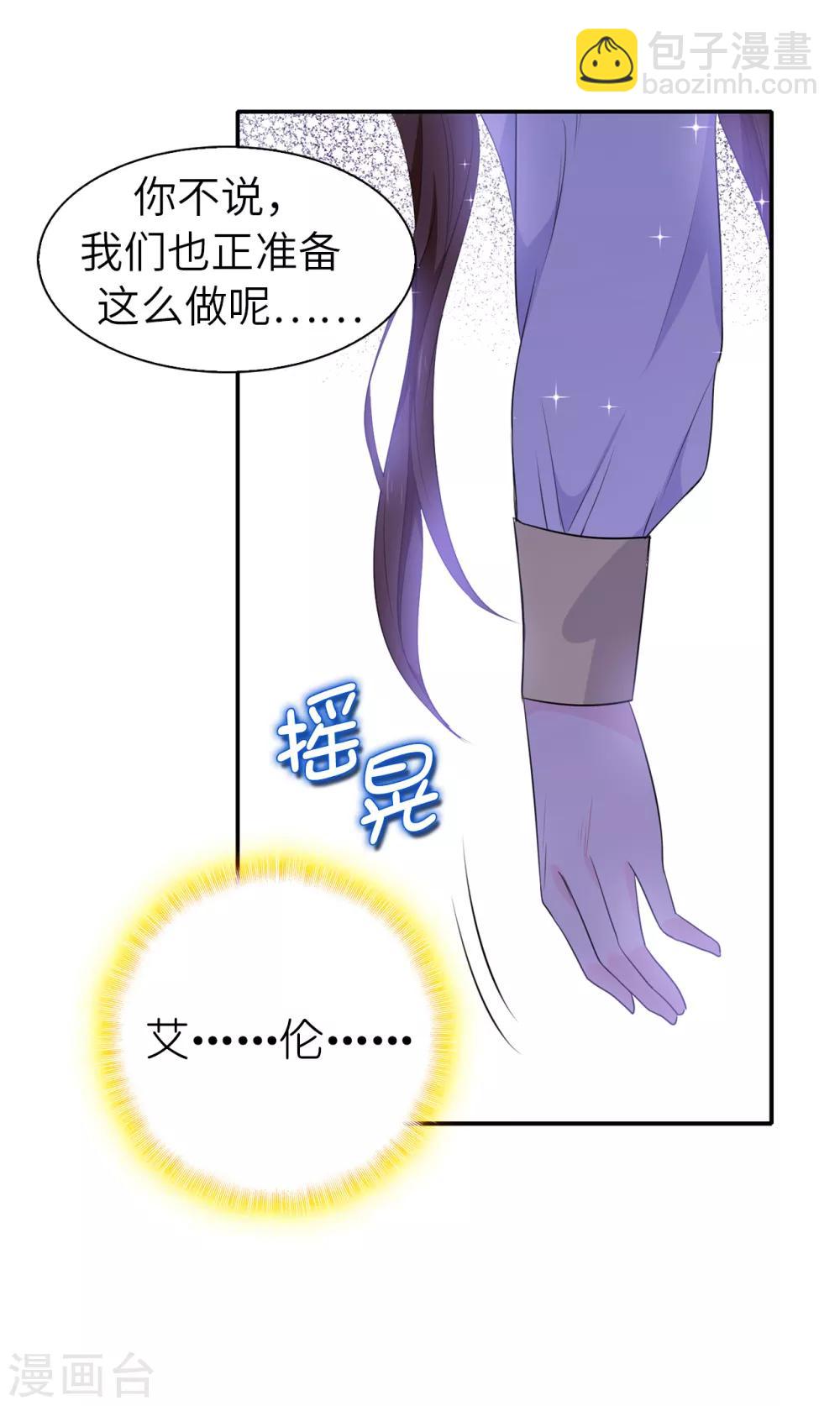第107话 舍身相护27