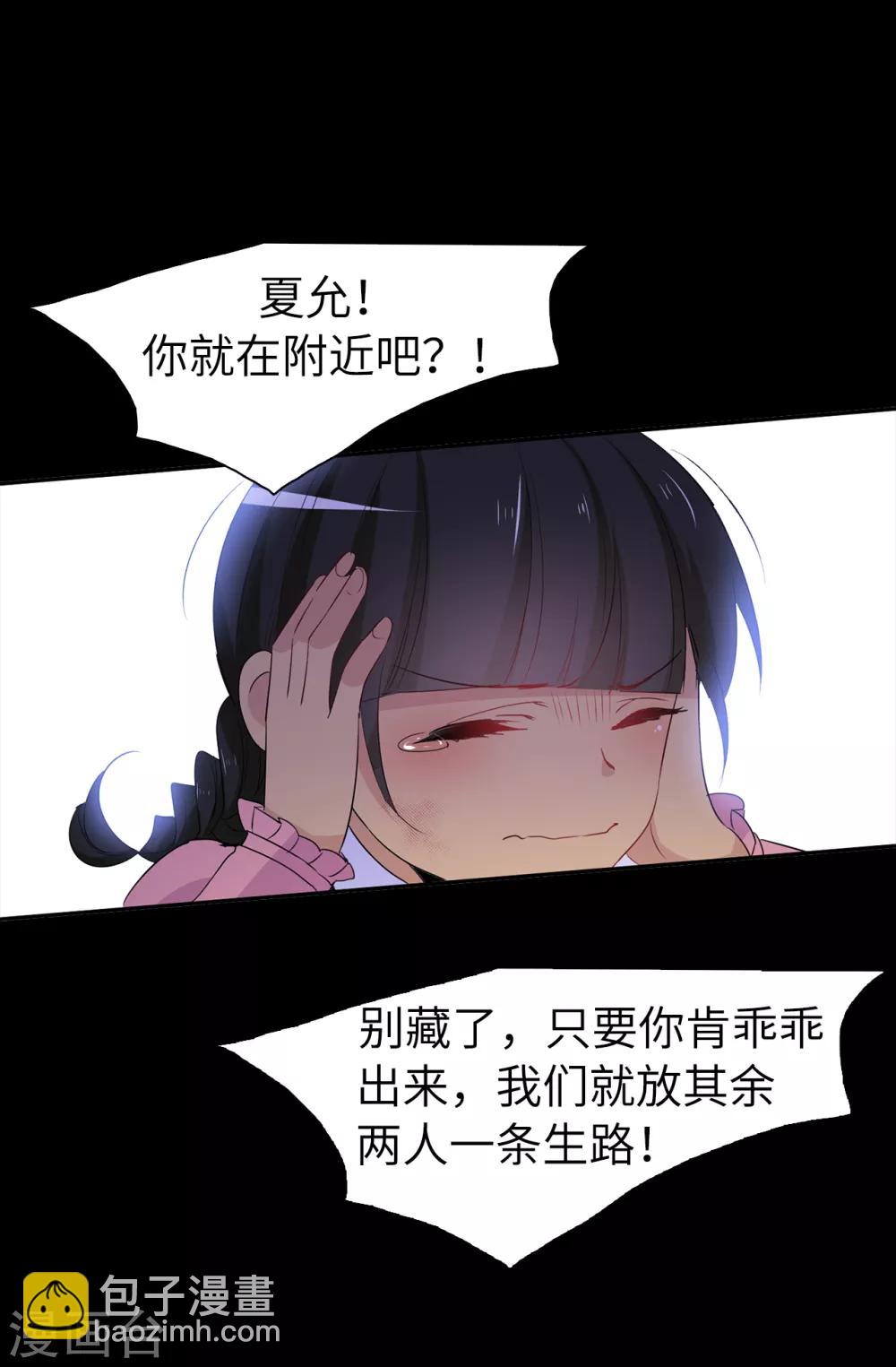 第107话 舍身相护3