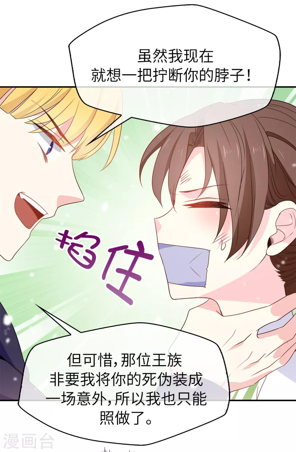 第107话 舍身相护30