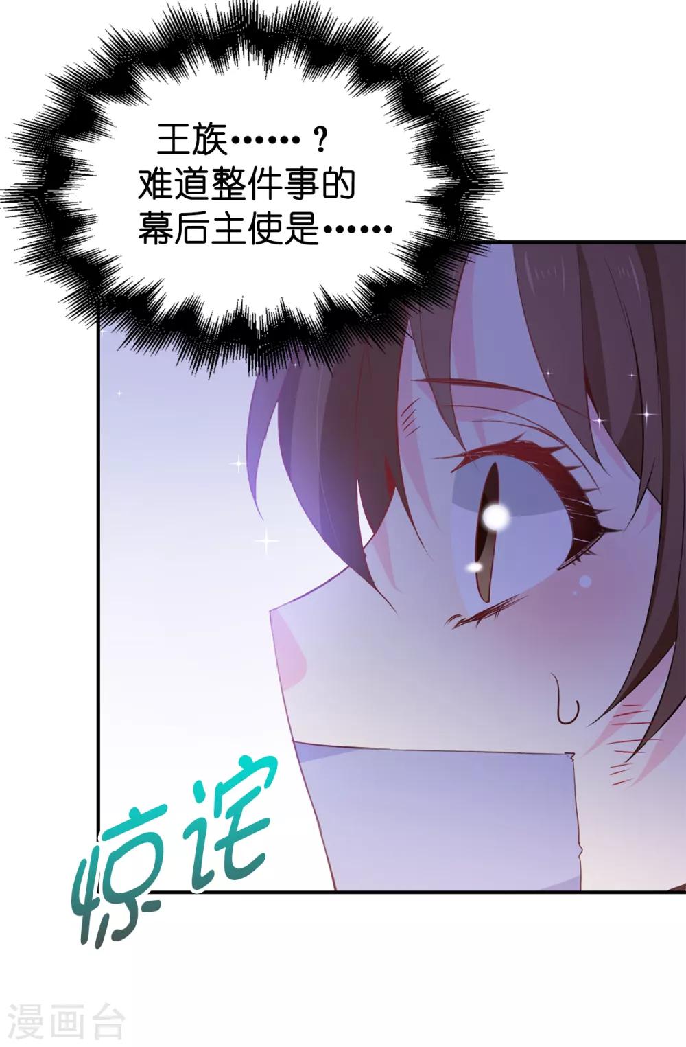 第107话 舍身相护31