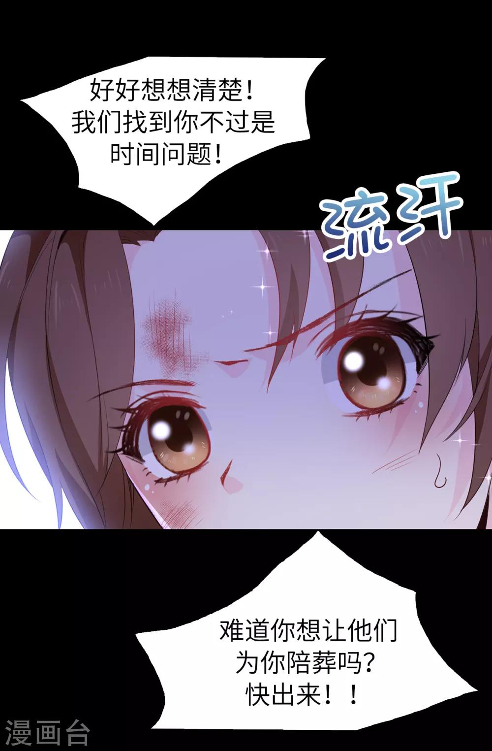 第107话 舍身相护4