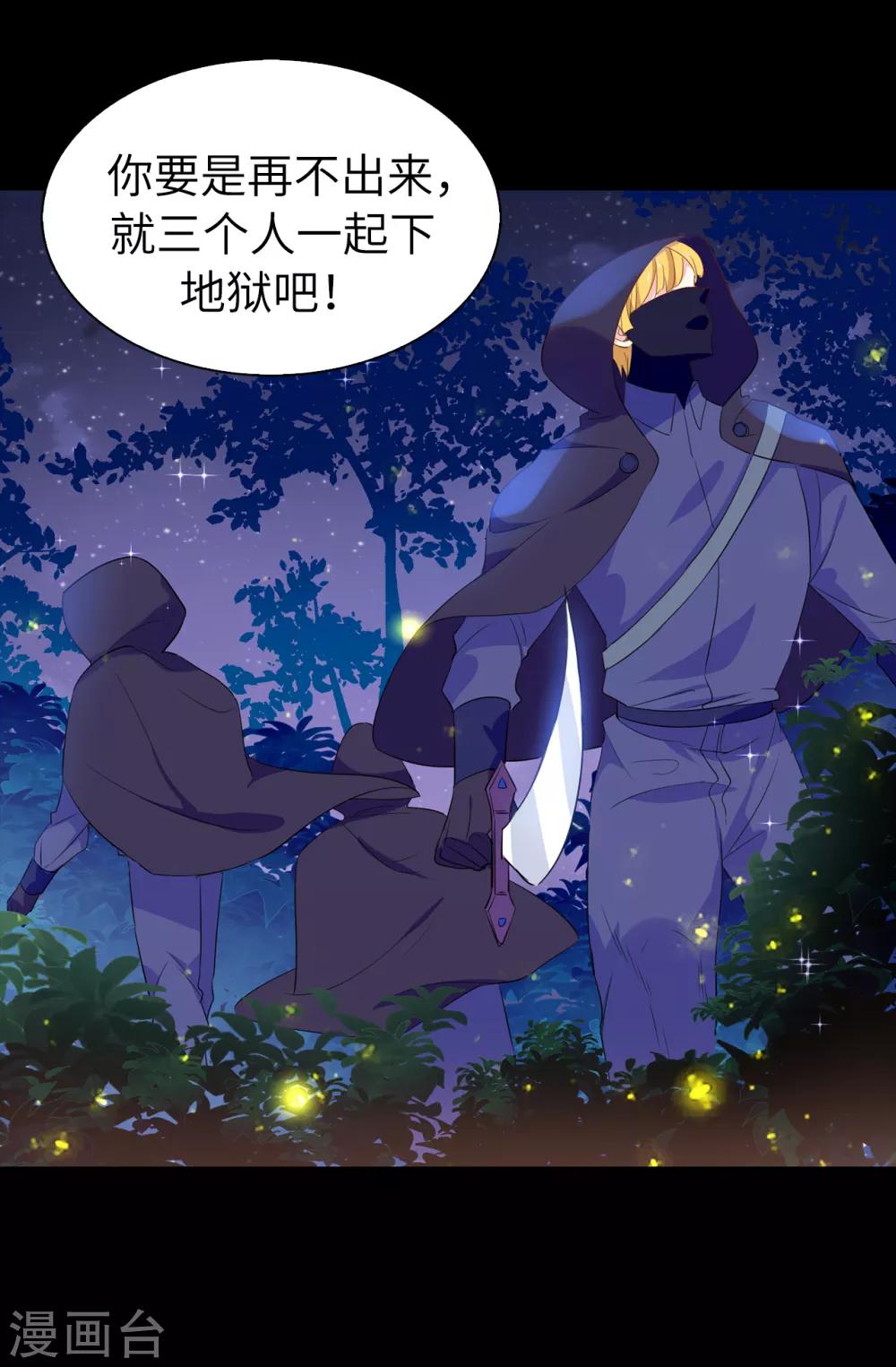 第107话 舍身相护5