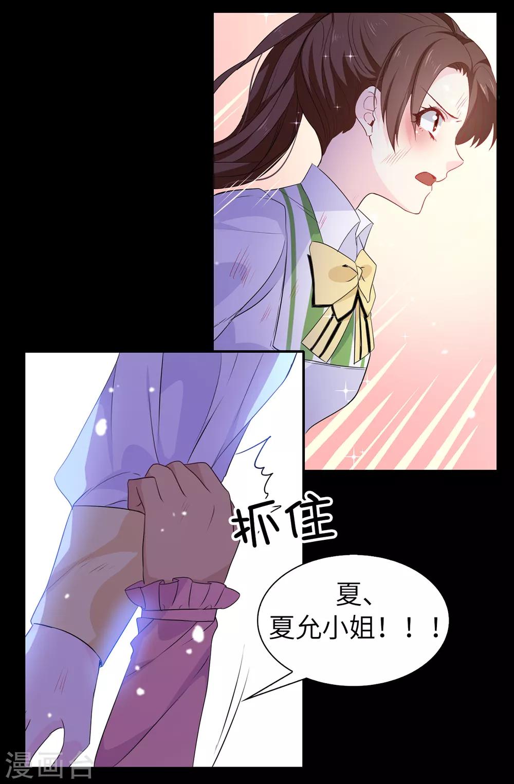 第107话 舍身相护6