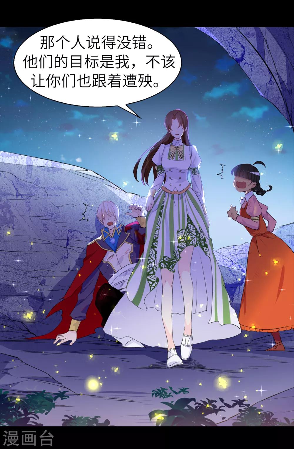 第107话 舍身相护8